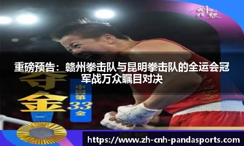 熊猫体育官方网站