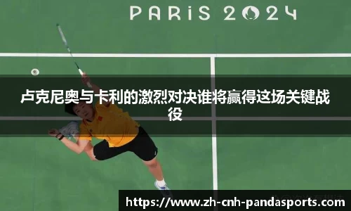 熊猫体育官方网站